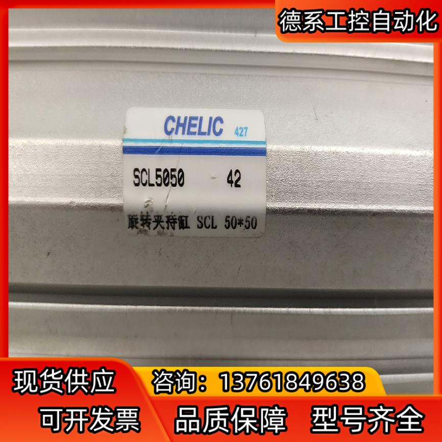 正品原装拆机气立可转角下压夹紧气缸SCL50*50
