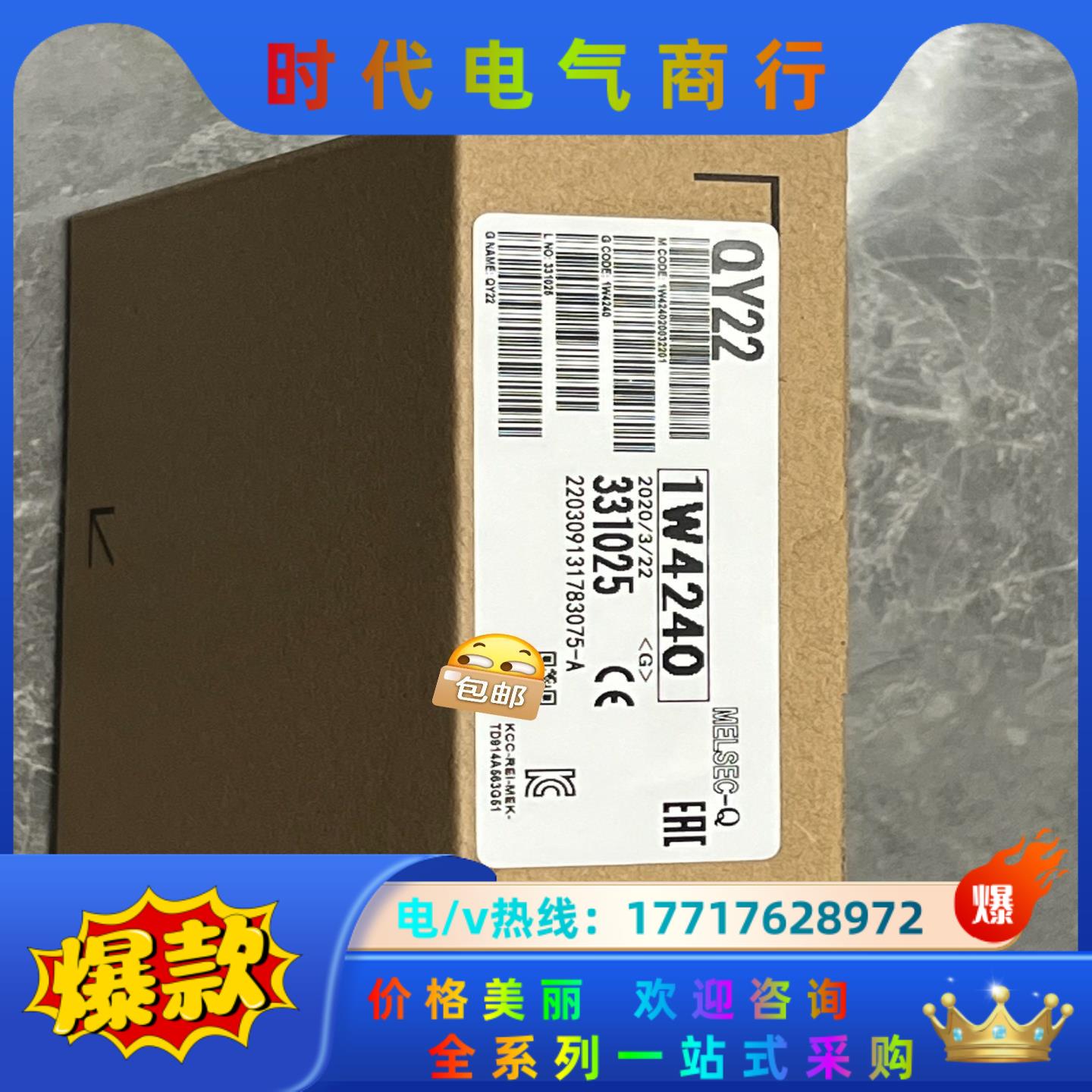 三菱QY22 全新议价