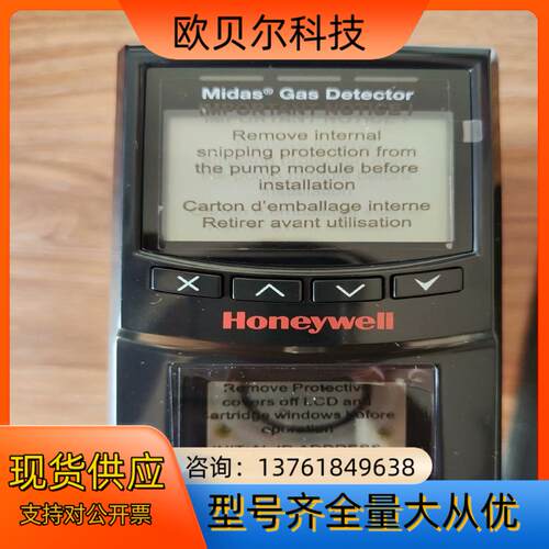 霍尼韦尔honeywell MIDAS系列气体侦测器本体2台