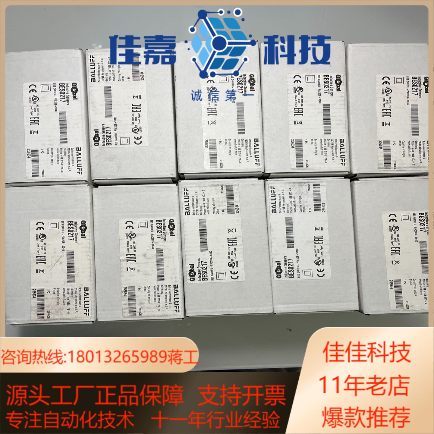 巴鲁夫 BALLUFF 传感器