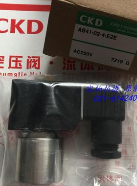 CKD电磁阀AB41-01/02/03-2/3/4/5-02E/03A/02C-AC200V/DC24V