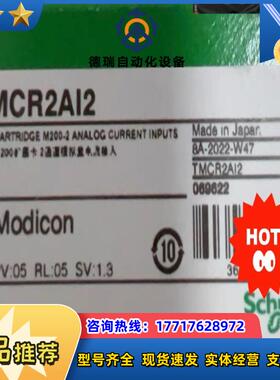 TMCR2AI2议价