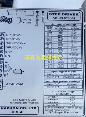 询价MS-2H090M 斯达特 Start Shaphon 步进