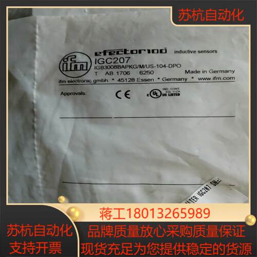 易福门全新IGC207     现货5支