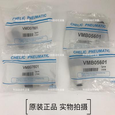 气立可真空发生器 VMD05601 VMD07601 VMD10601 议价