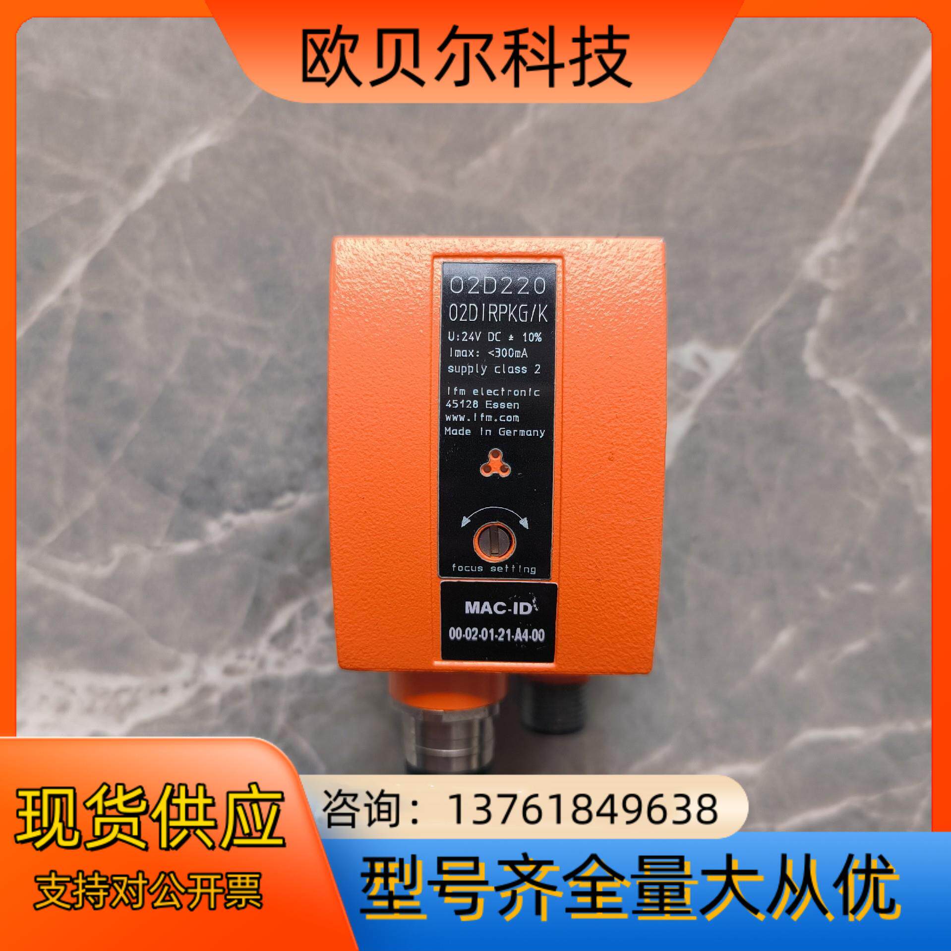 易福门激光传感器O2D220   02DIRPKG/K  拆