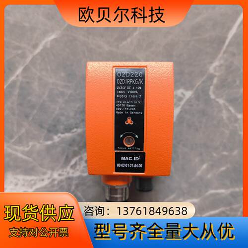 易福门激光传感器O2D220   02DIRPKG/K  拆