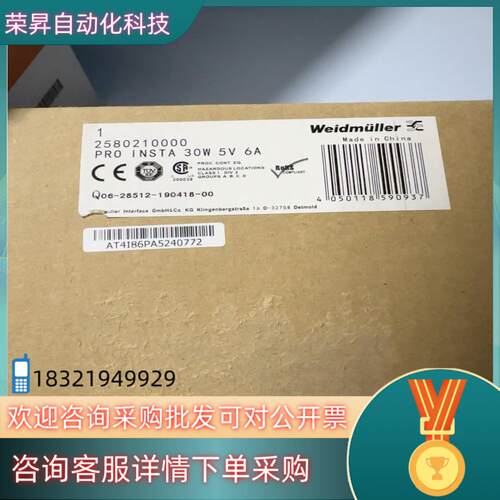 现货魏德米勒2580210000电源模块PRO INSTA 30