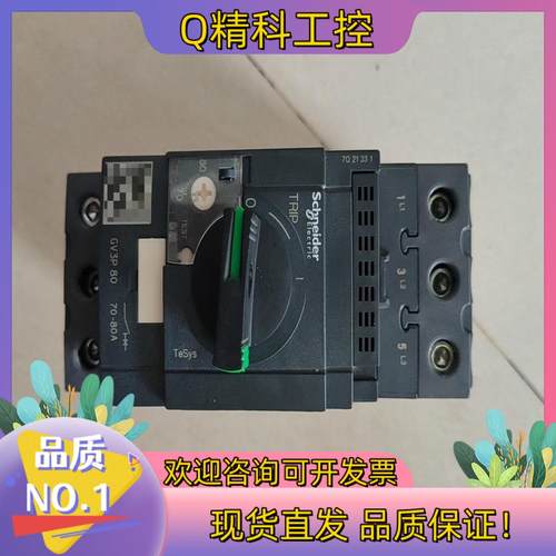 现货马达保护器 GV3P80 70-80A  只有