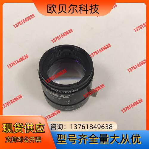 PMS-3514M 工业镜头