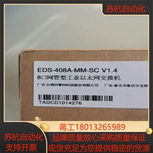 moxa  EDS-408A-MM-SC   八口网管型工业