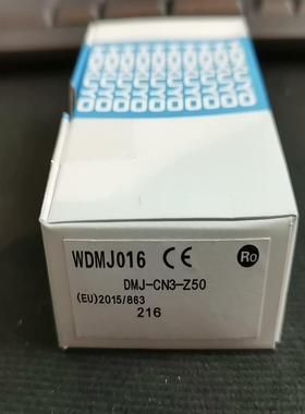 全新北阳HOKUYO DMJ-CN3-Z50