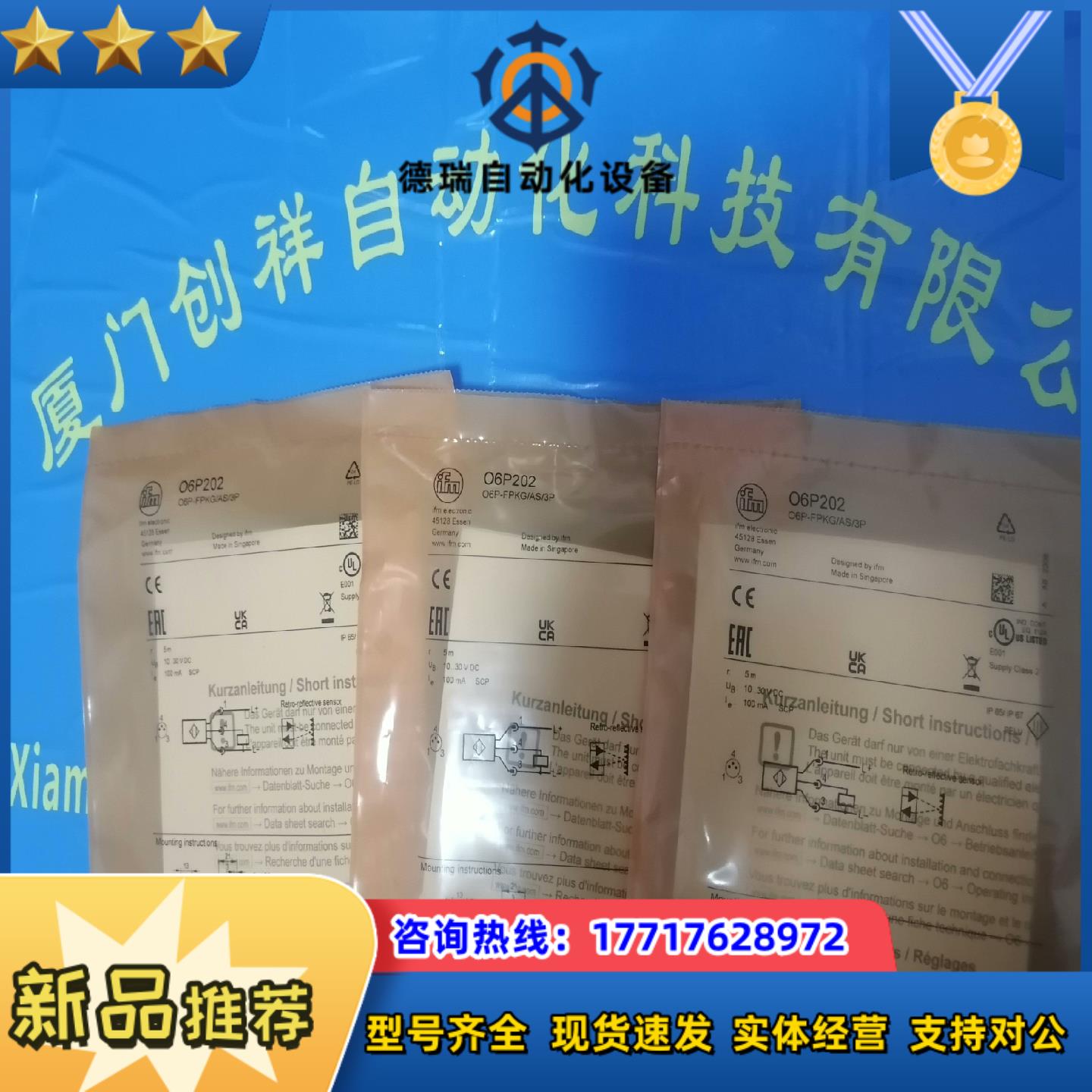 EVC013传感器IFM现货EVC013易福门全新议价