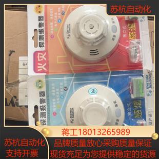 烟感 2630B独立式 盛赛尔JTYJ