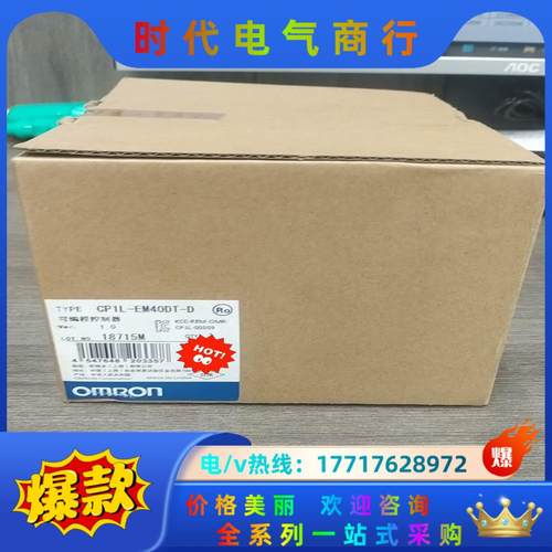 CP1L-EM40DT1-D  原装现货，现货议价