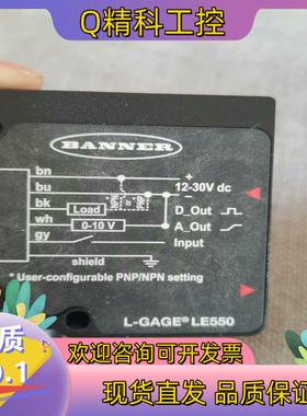 现货邦纳原装LE550UQ激光测距没有开封