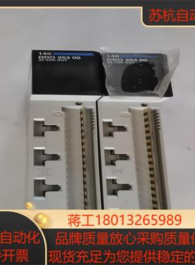 全新裸货PLC 140DDO35300，议价