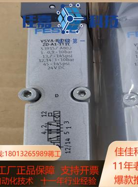 FFESTO 气动件电磁阀订货号539157型号VSV