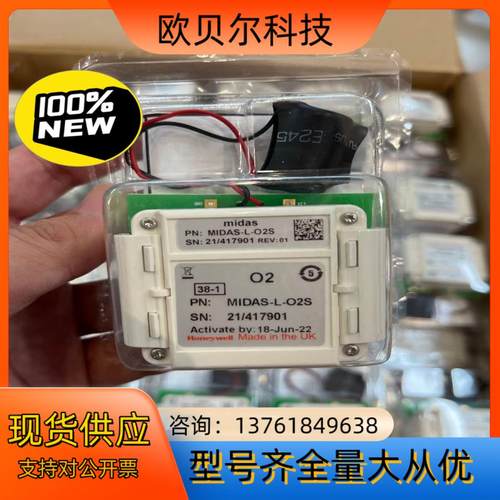 现货Honeywell气体探测器MIDAS-L-O2S MI