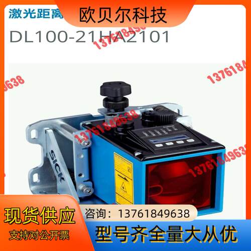 西克DL100-21HA2101