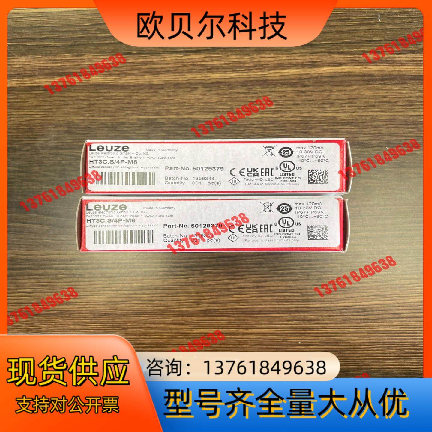 HT3C.S/4P-M8 订货号：50129379