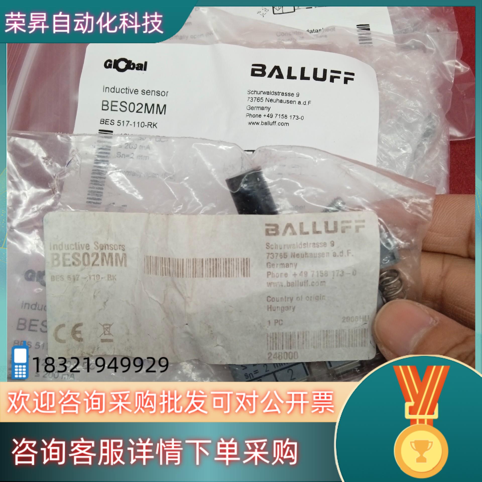 现货全新原装巴鲁夫传感器BES02MM BES 517-11