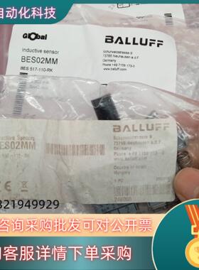 现货全新原装巴鲁夫传感器BES02MM BES 517-11