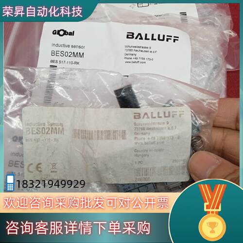 现货全新原装巴鲁夫传感器BES02MM BES 517-11