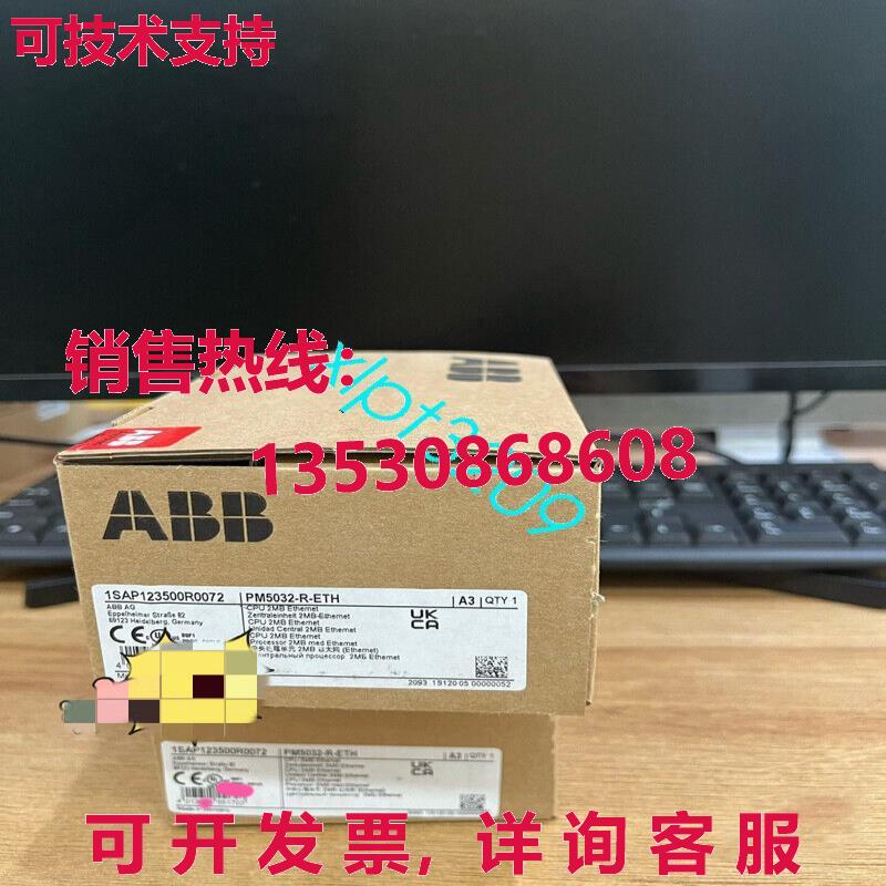 原装供应PM5032-R-ETH 1SAP123500R0072  模块