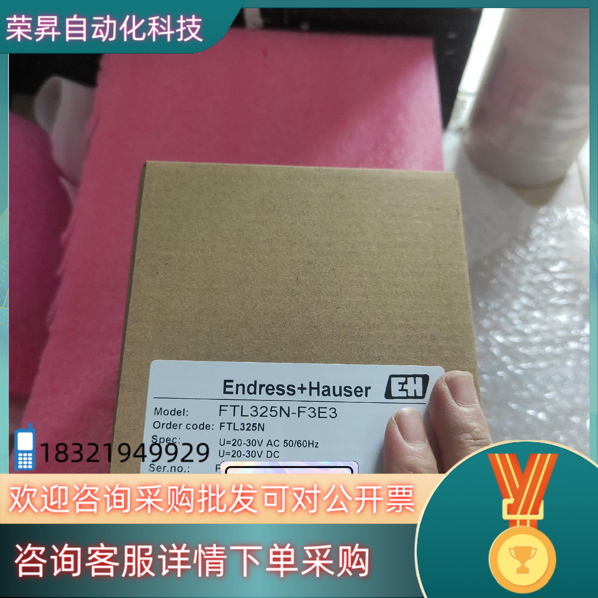现货E+H恩德斯豪斯变送器FTL325N-F3E3溢价出售