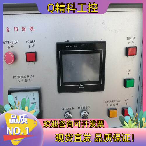 现货威纶通触摸屏MT6050i