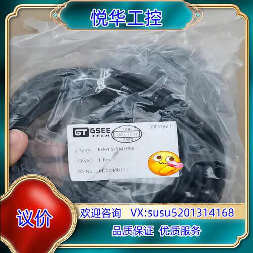 原装GSEE吉诺ELK4.5-5M/P00传感器连接线缆四芯弯头议