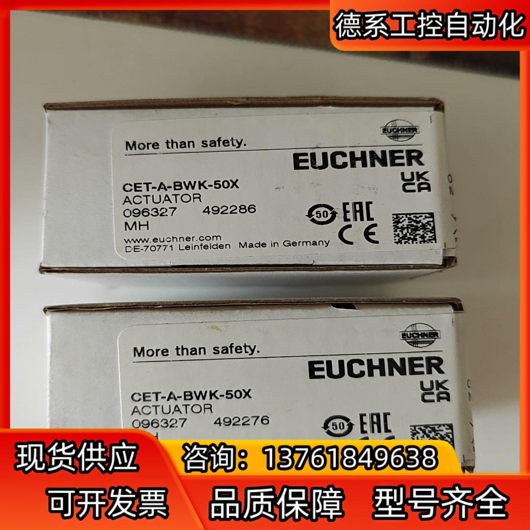 CET-A-BWK-50X现货安士能执行器 触发