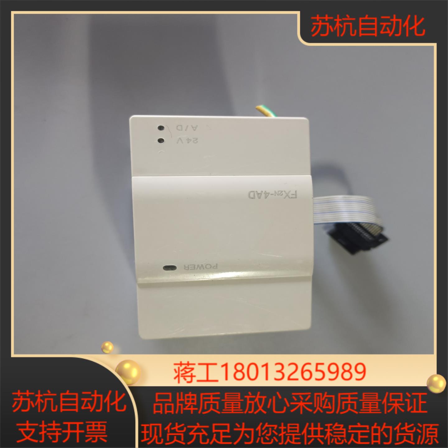 PLC三菱 FX2N-4AD 原装正品