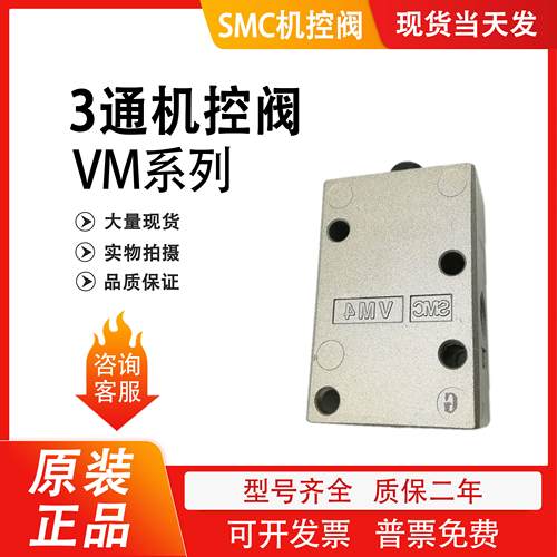 VM430-01-00/01S/02S/05/06S/07S/08/30B/R/32B/34B/G/R机械阀