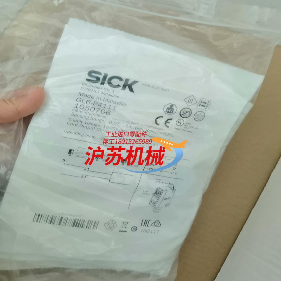 SICK西克GL6-P4111全新原装正品1050706