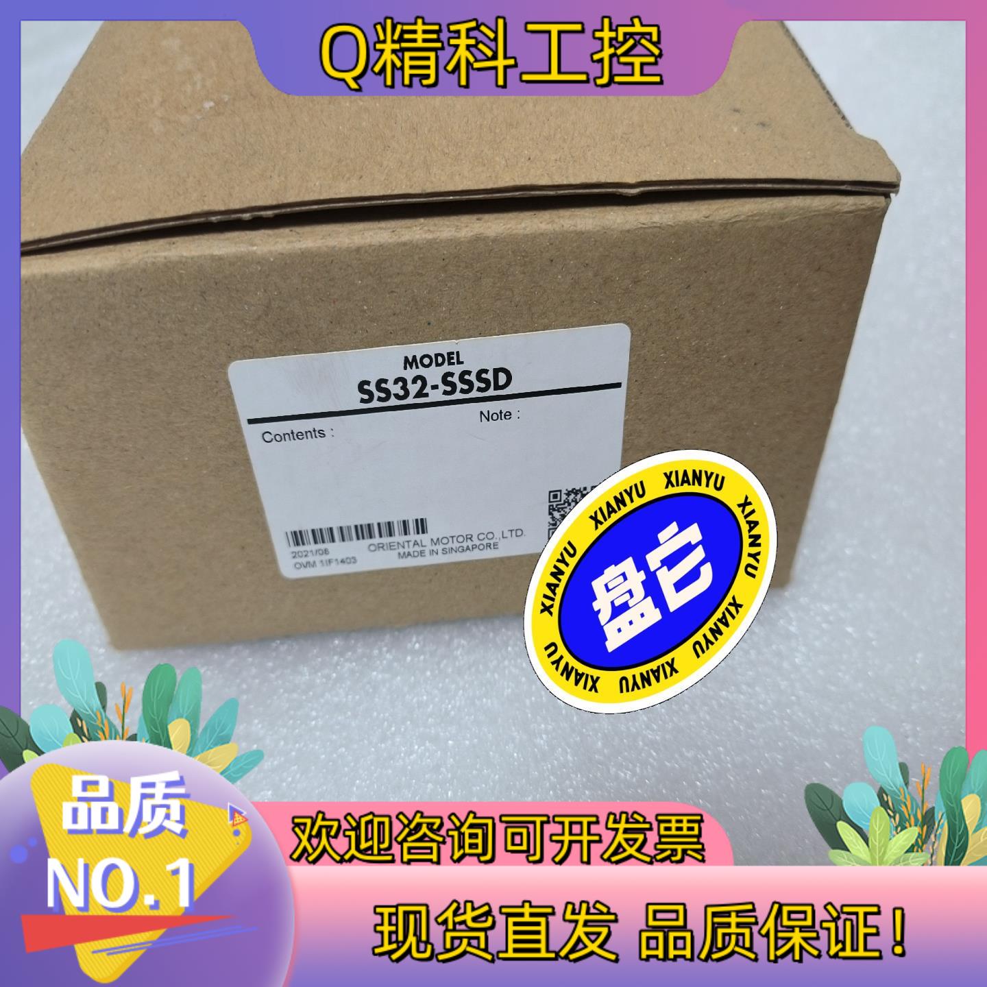 现货全新东方马达调速器型号：SS32-SSSD