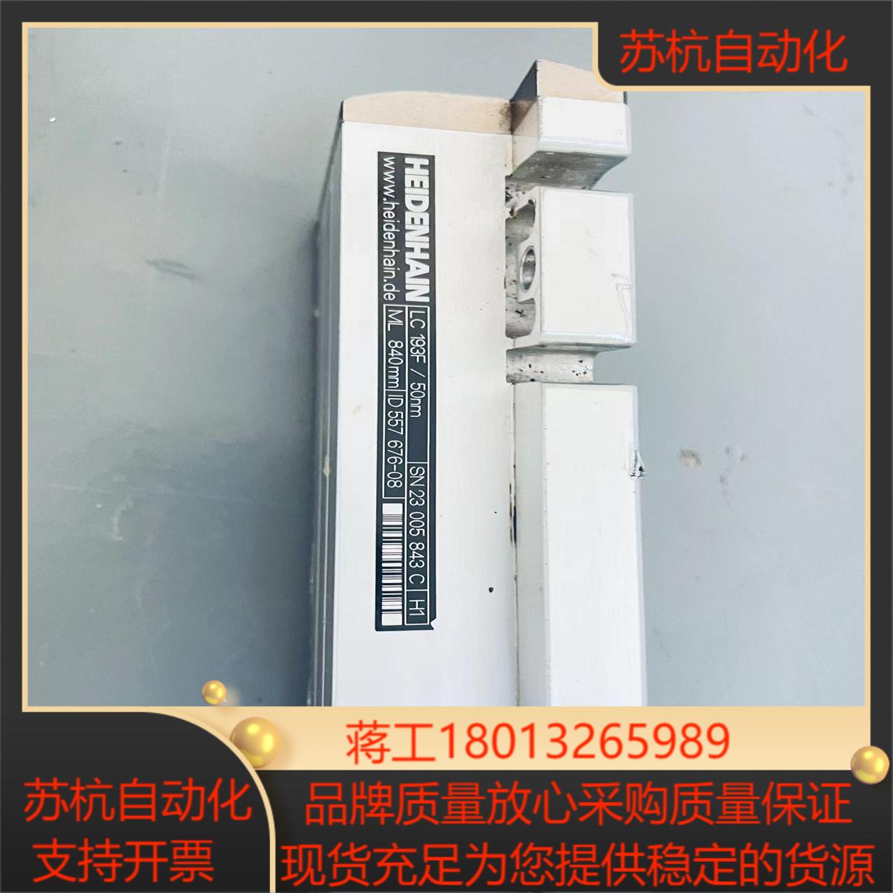 海德汉光栅尺LC193F  840议价