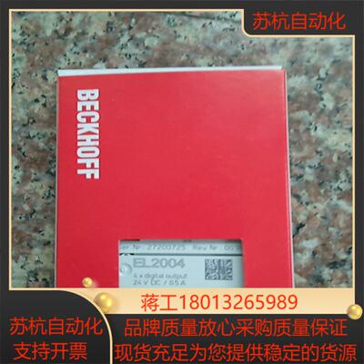 倍福BECKHOFF模块EL2004 全新原装现货
