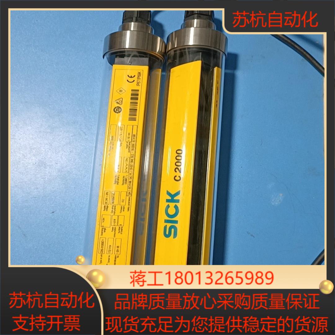 SICK C2000安全光栅C25E-015303C11,实