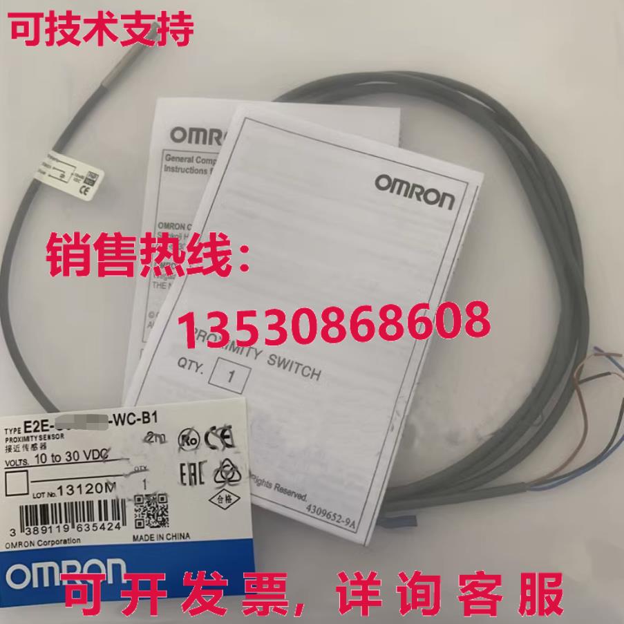 供应原装E2E-C03N02-WC-B1 接近开关 2 米