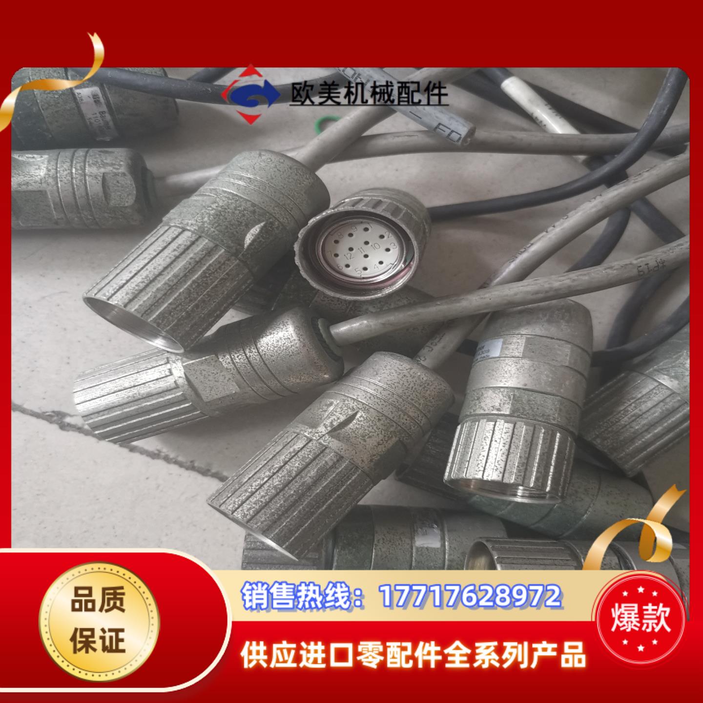 编码器插头 Baumer 11014309议价