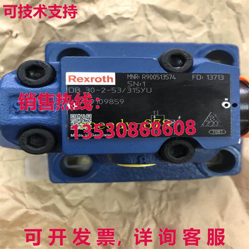 供应原装力士乐 R900513574 DB30-2-53/315YU 阀门