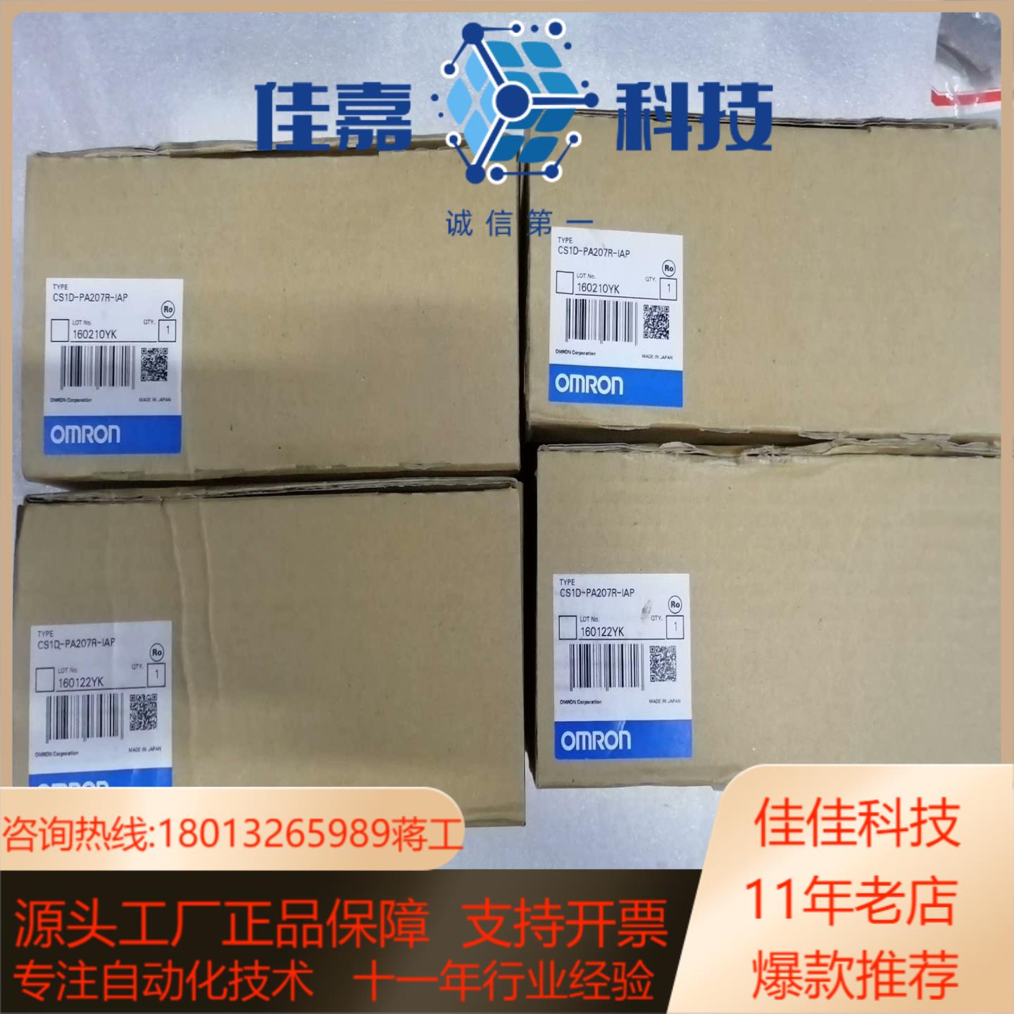 CS1D-PA207R-IAP电源模块全新有几台，实物