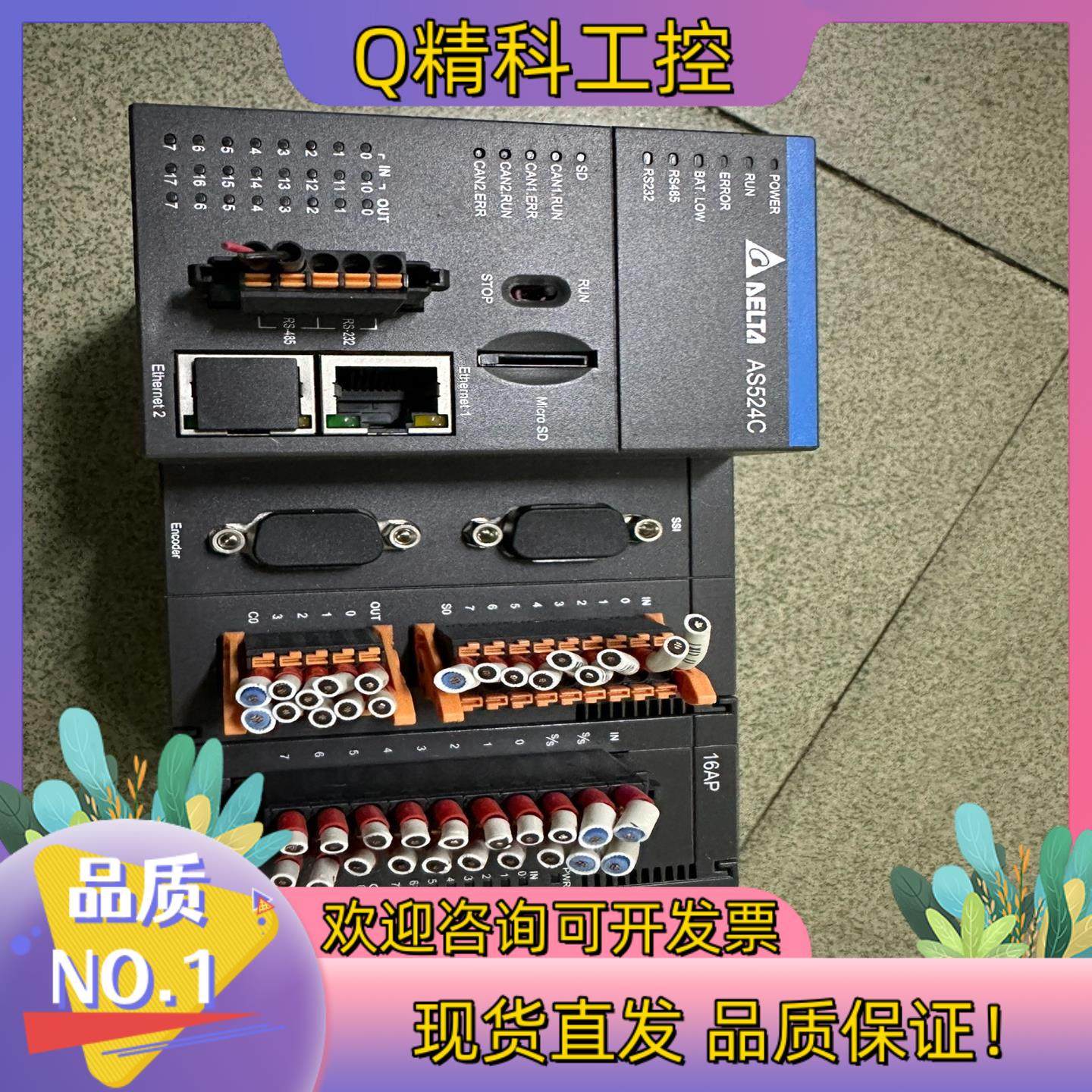 现货台达PLCAS524C-B所示议