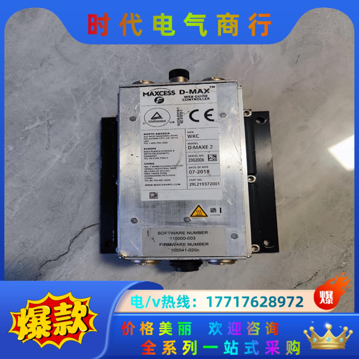 MAXCESS  D-MAXE 2 控制器，，成色如议价