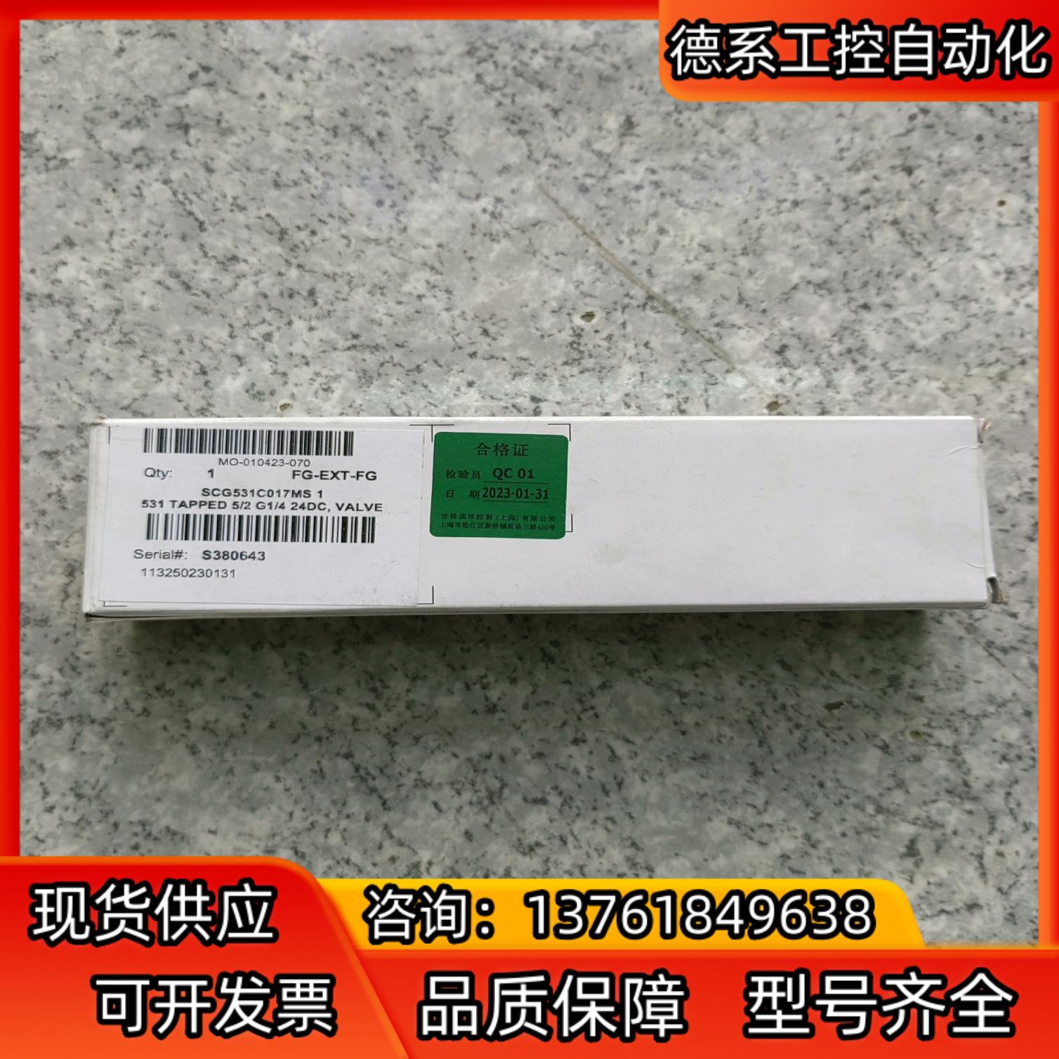 原装正品ASCO531单控电磁阀SCG531C017MS 1
