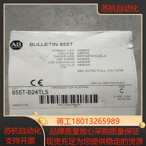 AB罗克韦尔855T-B24TL5全新1只320