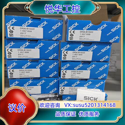 原装DR35-B15522今年的货全新原装德国sick 中程距离议