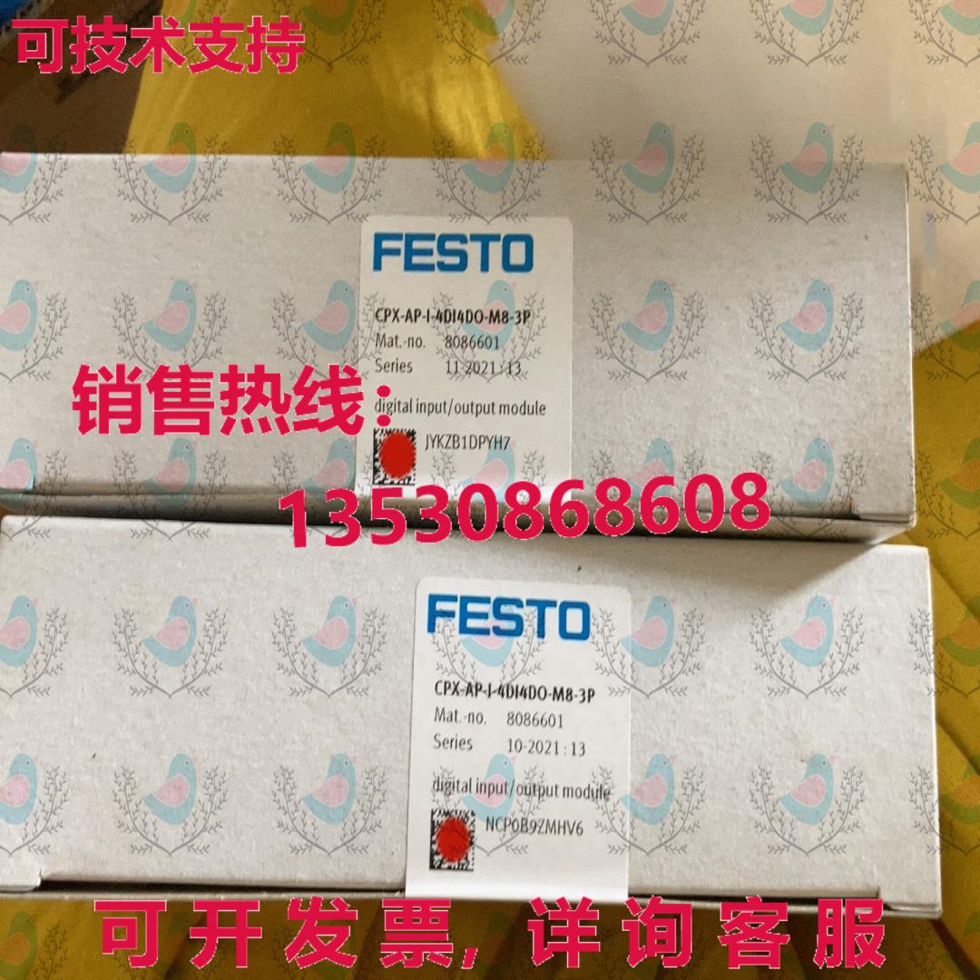 原装供应CPX-AP-I-4DI4D-O-M8-3P FESTO 输入/输出模块